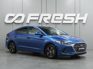 2017 Hyundai Elantra VI (AD), синий, 1197000 рублей, вид 1
