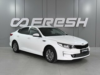 2017 Kia Optima IV, белый, 1299000 рублей, вид 1