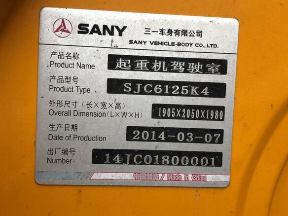 2014 Sany QY25C, золотистый - вид 9