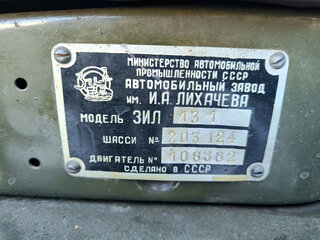 1977 ЗИЛ 4502 ММЗ, зелёный, 750000 рублей, вид 5