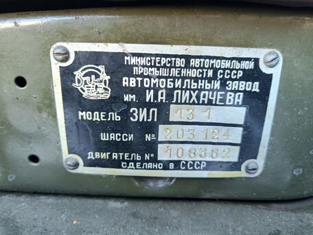 1977 ЗИЛ 4502 ММЗ, зелёный, 750000 рублей, вид 5