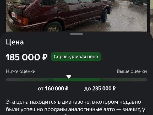 2013 Lada (ВАЗ) 2114, пурпурный, 95000 рублей - вид 7