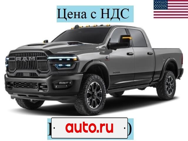 Открыть фотографии: Ram 1500 V Рестайлинг