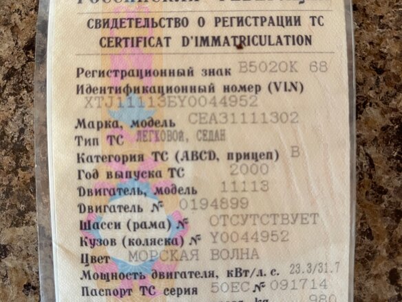 2000 Lada (ВАЗ) 1111 Ока СеАЗ, зелёный - вид 16