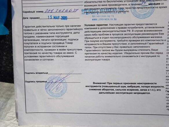 2007 SNAPPER H924RX, красный, 74000 рублей - вид 9