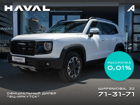 Haval Dargo I Рестайлинг