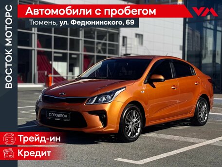 Kia Rio IV