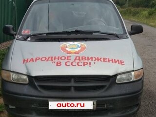 2000 Dodge Caravan III, серебристый, 169999 рублей, вид 5