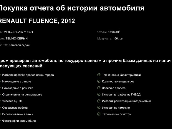 2012 Renault Fluence I, серый, 799000 рублей - вид 15