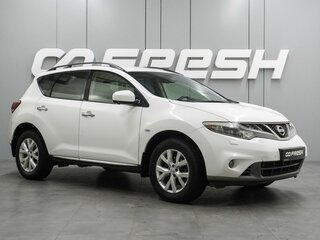 2013 Nissan Murano II (Z51) Рестайлинг 2, белый, 1091000 рублей, вид 1