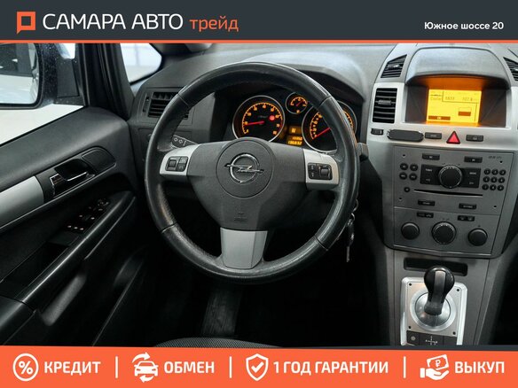 2012 Opel Zafira B Рестайлинг, серебристый, 664000 рублей - вид 9