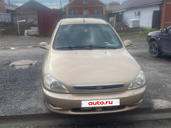 2002 Kia Rio I, бежевый, 380000 рублей - вид 1