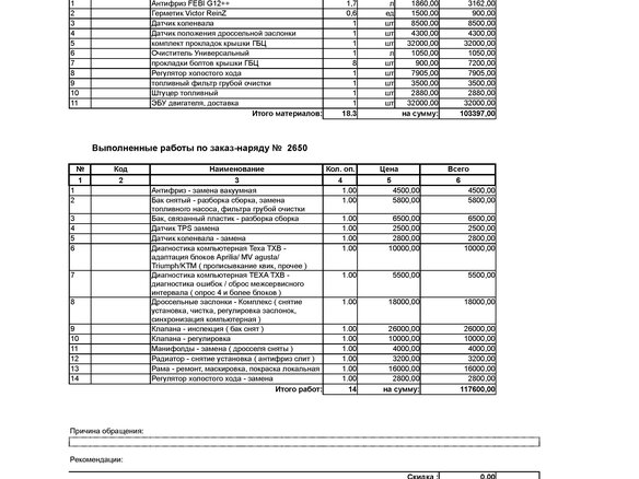2011 BMW K 1300 R, красный, 610000 рублей - вид 10