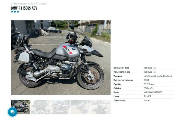 2003 BMW R 1150 GS, серебристый, 519000 рублей - вид 10