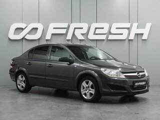 2009 Opel Astra H Рестайлинг, синий, 599000 рублей, вид 1