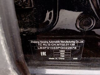 2023 Geely Emgrand II, синий, 1036973 рублей, вид 5