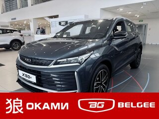 2026 Belgee X50+, серый, 2509990 рублей, вид 1