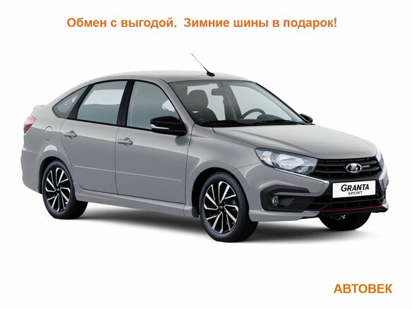 2026 Lada (ВАЗ) Granta Sport I Рестайлинг, серебристый, 1581000 рублей