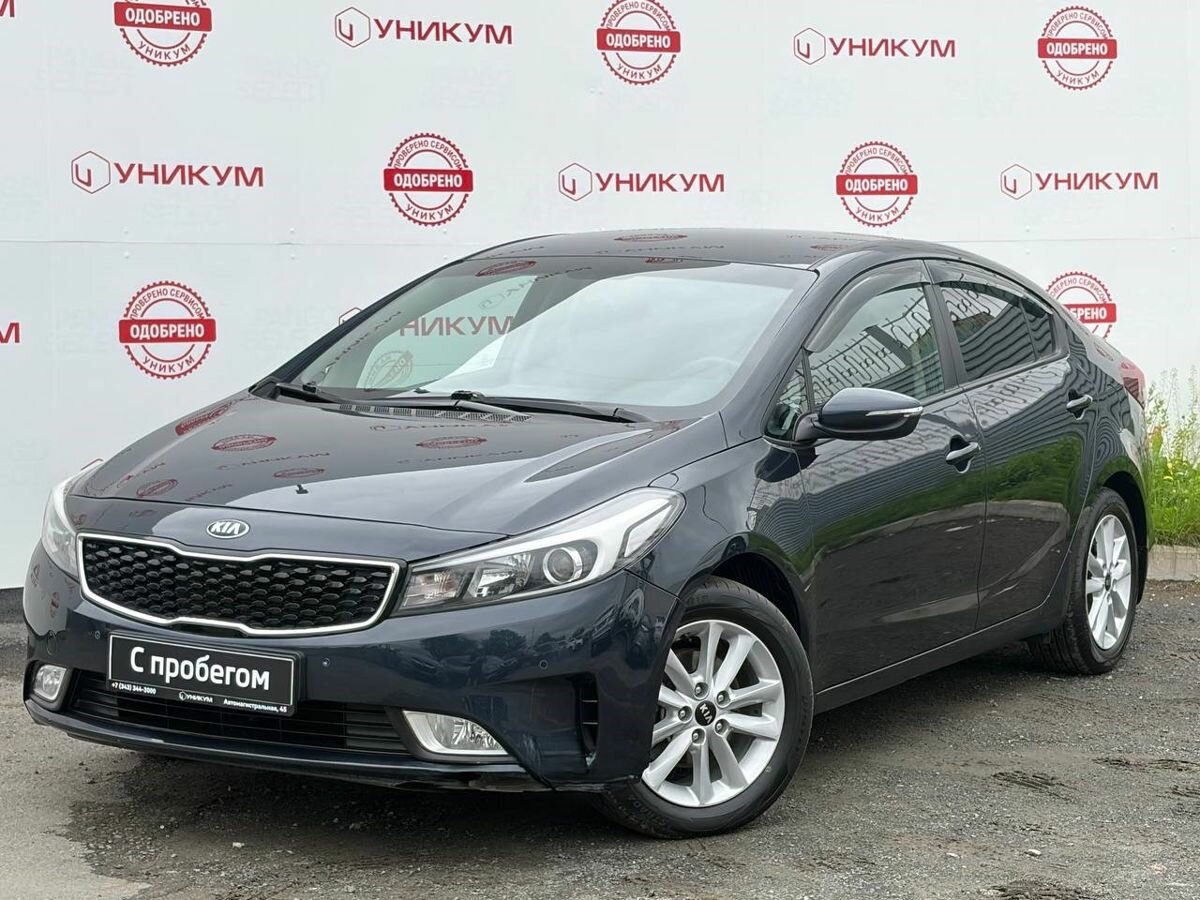 Открыть фотографии: Kia Cerato III Рестайлинг (Classic)