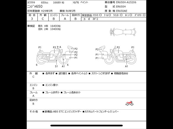 2017 Kawasaki ER-6F (Ninja 650R), белый, 700000 рублей - вид 14