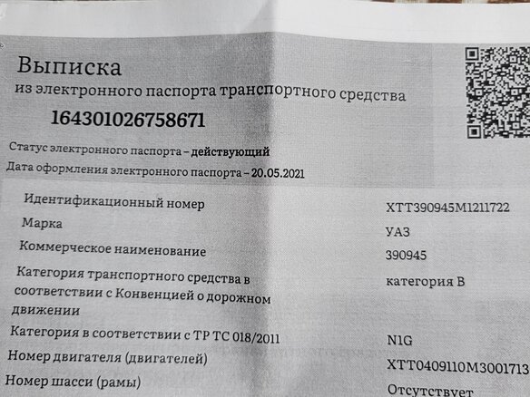 2021 УАЗ 3909, серый, 950000 рублей - вид 18