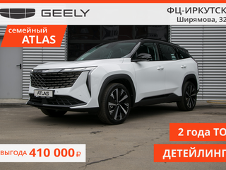2025 Geely Atlas II, белый, 3880990 рублей, вид 1