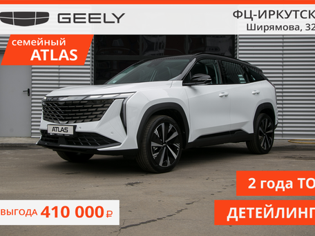 Geely Atlas II