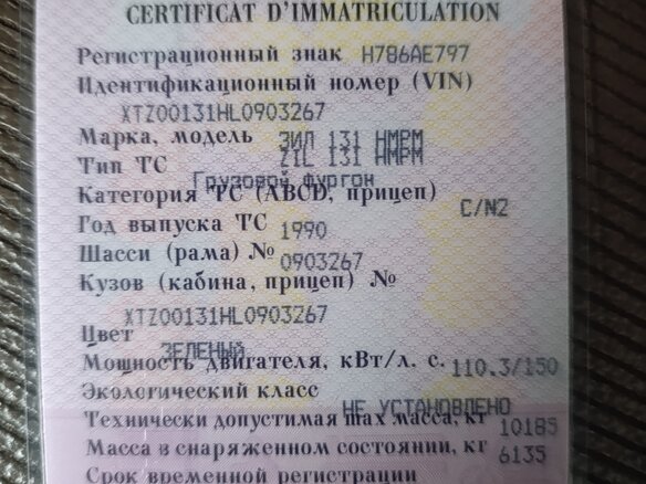 1990 ЗИЛ 131, зелёный, 1500000 рублей - вид 14
