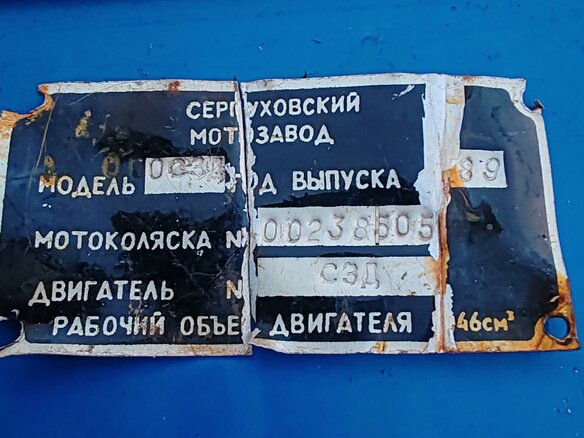 1989 СМЗ С-3Д, синий, 70000 рублей - вид 28