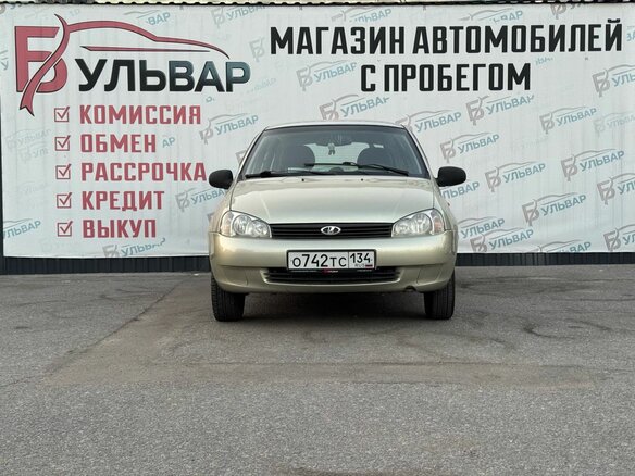 2009 Lada (ВАЗ) Kalina I, жёлтый - вид 1