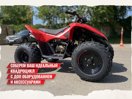 2025 CFMoto CFORCE 110, красный, 269910 рублей, вид 2