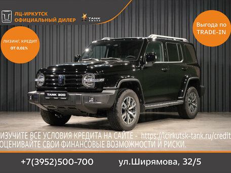 Tank 300 I