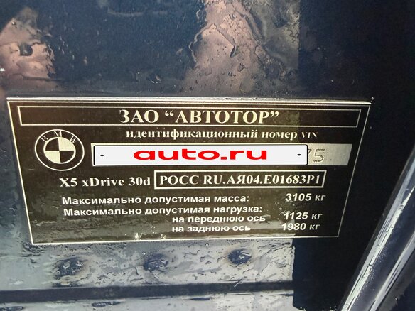 2012 BMW X5 30d II (E70) Рестайлинг, синий - вид 15