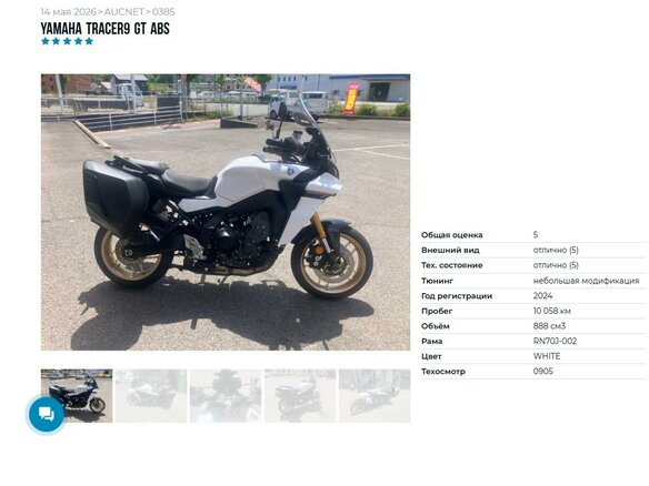 2024 Yamaha Tracer 9, белый, 1427000 рублей - вид 10