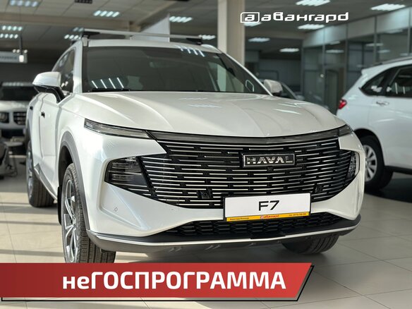 2026 Haval F7 II, белый, 2999000 рублей - вид 3