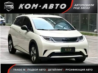 2025 BYD Dolphin 44.9 kWh I, белый, 1873000 рублей, вид 1