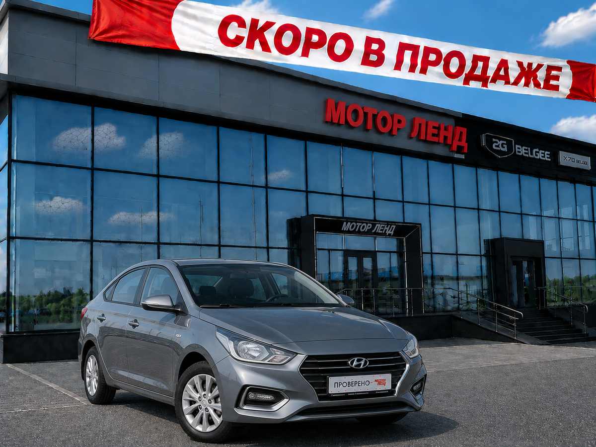 Открыть фотографии: Hyundai Solaris II