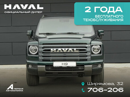 Haval H9 II