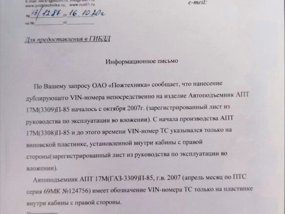 2007 ГАЗ АП, белый, 750000 рублей - вид 4