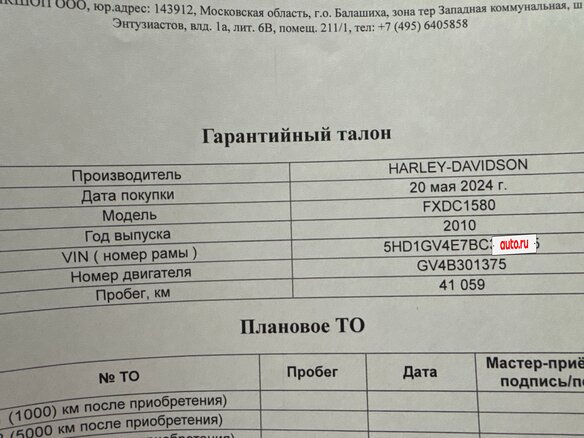 2010 Harley-Davidson Dyna Super Glide, синий, 870000 рублей - вид 5