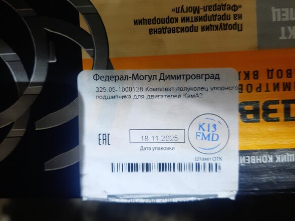 2006 НефАЗ 5299 Городской, белый, 480000 рублей - вид 16