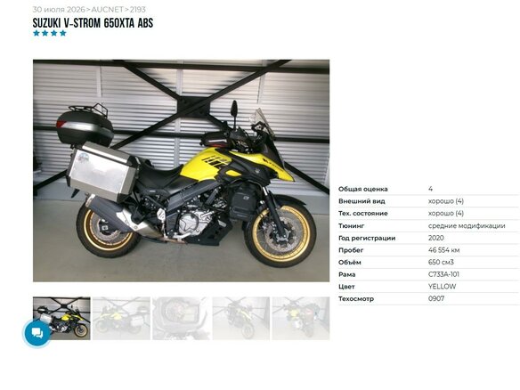 2020 Suzuki V-Strom DL 650, жёлтый, 799000 рублей - вид 5