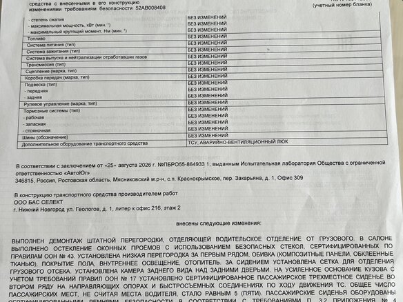 2021 Ford Transit, белый, 3350000 рублей - вид 10