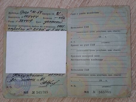 1981 Урал M-67, чёрный, 200000 рублей, вид 3