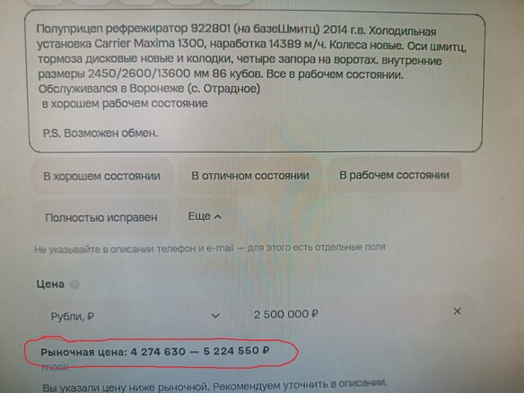 2014 Schmitz Cargobull SW 24, белый, 2500000 рублей - вид 7