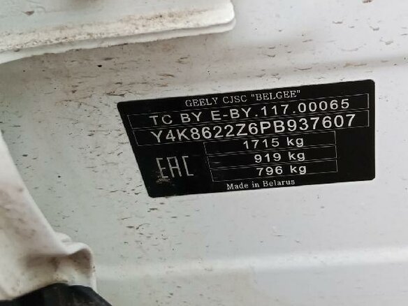 2023 Geely Coolray I, белый, 1105000 рублей - вид 9