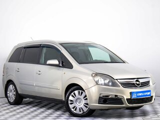 2007 Opel Zafira B, бежевый, 479000 рублей, вид 1