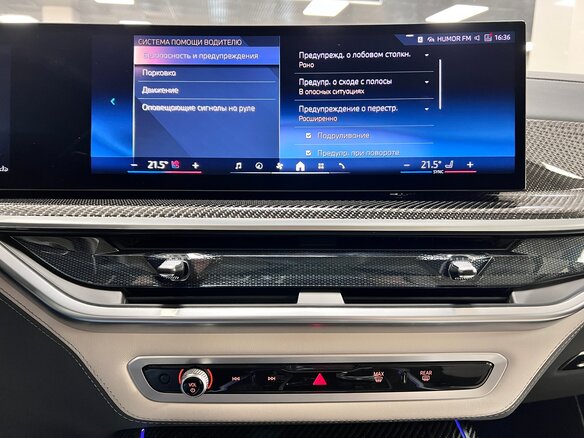 2025 BMW X7 40d I (G07) Рестайлинг, чёрный, 15499000 рублей - вид 21