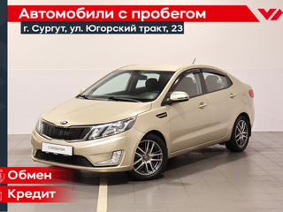 2014 Kia Rio 4-speed III, бежевый, 879000 рублей, вид 1