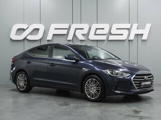 2018 Hyundai Elantra VI (AD), синий, 1369000 рублей, вид 1